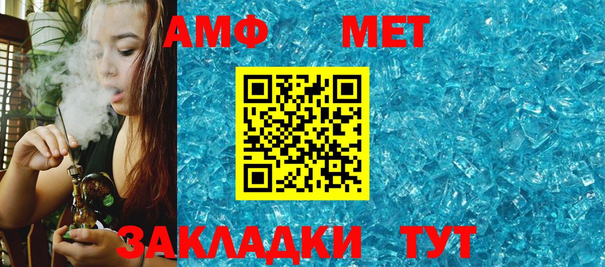 АМФЕТАМИН  АМФ 97%  Вход с VPN  Старая Русса 