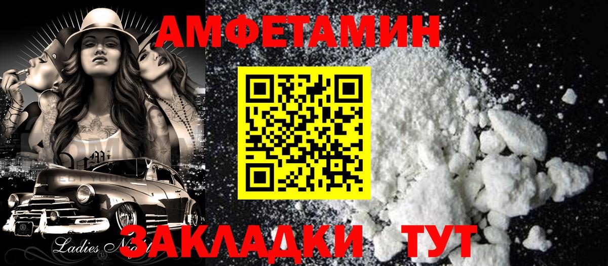 АМФ 98% Старая Русса