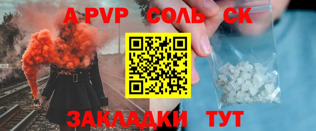 Alfa_PVP Соль  Вход с VPN  A PVP VHQ  Старая Русса  Alpha PVP СК КРИС 