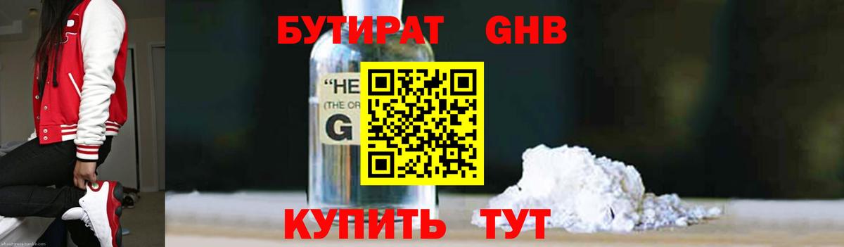 Старая Русса  Бутират 1.4BDO  Вход с VPN 