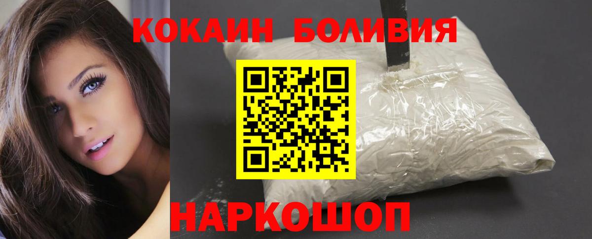 где купить наркоту  COCAIN Боливия  Вход с VPN  Старая Русса  Кокаин 99% 