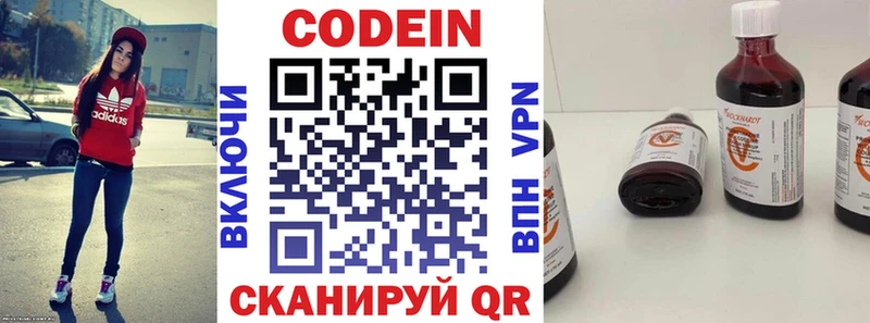 Кодеиновый сироп Lean напиток Lean (лин) купить наркотик Старая Русса