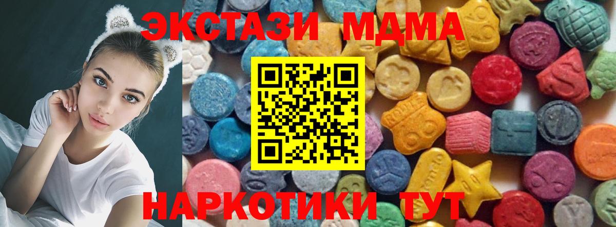 Ecstasy MDMA Старая Русса
