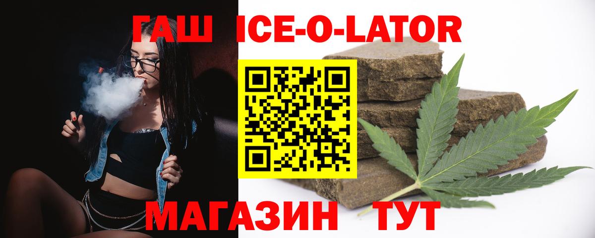 ГАШ убойный Старая Русса