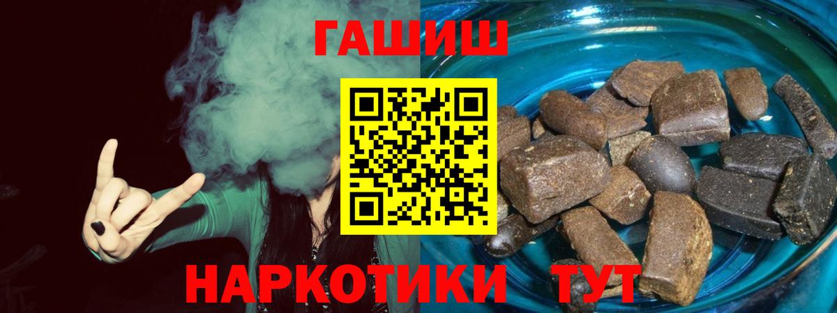 Старая Русса  ГАШИШ Premium  Вход с VPN  где можно купить наркотик  ГАШ VHQ  ГАШИШ 