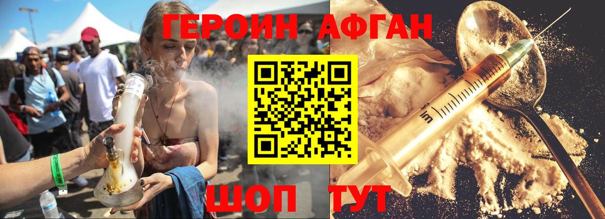Старая Русса  ГЕРОИН Heroin  Вход с VPN 