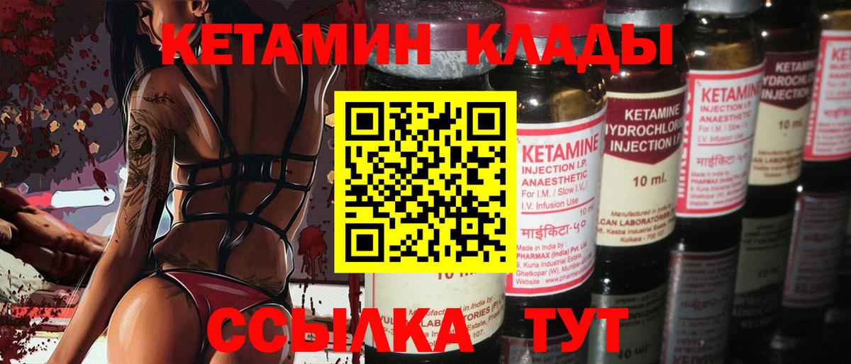 Кетамин VHQ  Вход с VPN  Кетамин VHQ  Старая Русса 