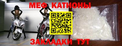 мяу мяу кристалл Уссурийск