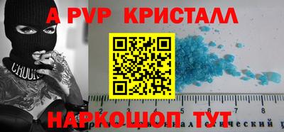 мяу мяу кристалл Уссурийск