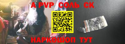 мяу мяу кристалл Уссурийск