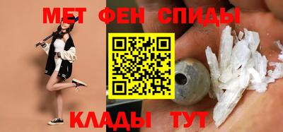 мяу мяу кристалл Уссурийск
