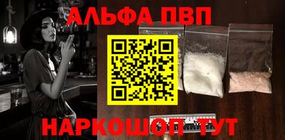 мяу мяу кристалл Уссурийск