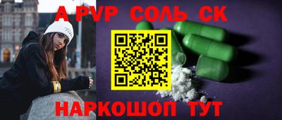 мяу мяу кристалл Уссурийск