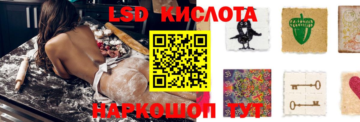 ЛСД экстази кислота  Вход с VPN  LSD-25 экстази ecstasy  Старая Русса 