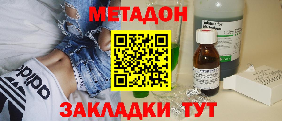   ссылки  МЕТАДОН мёд  Вход с VPN  МЕТАДОН белоснежный  Старая Русса 