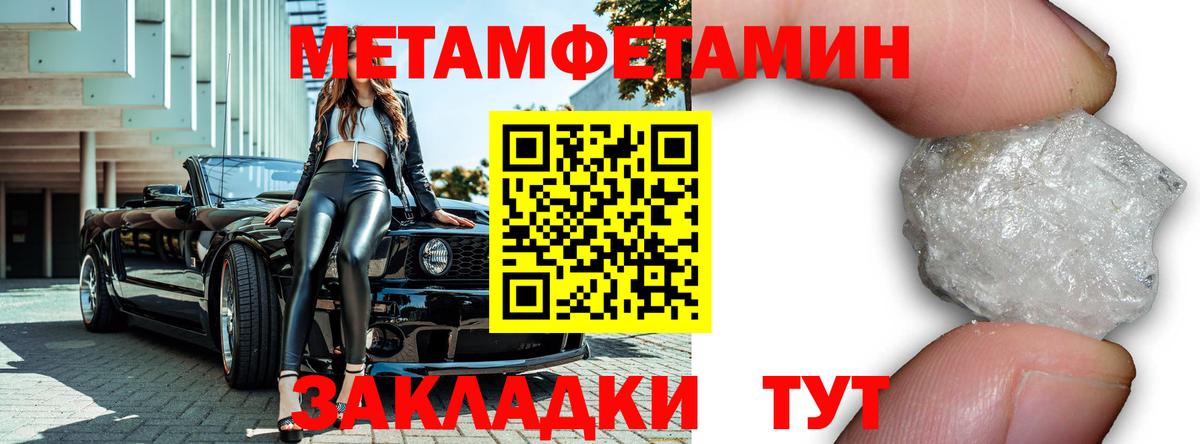 Метамфетамин винт Старая Русса