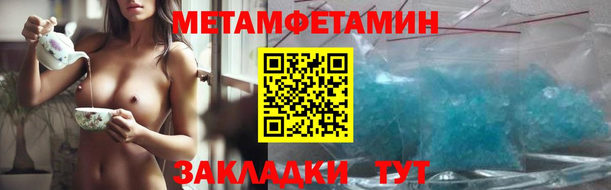 Старая Русса  Метамфетамин  Вход с VPN  МЕТАМФЕТАМИН мет 